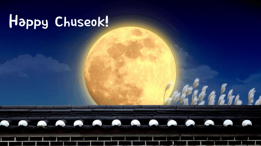 추석 방학 안내