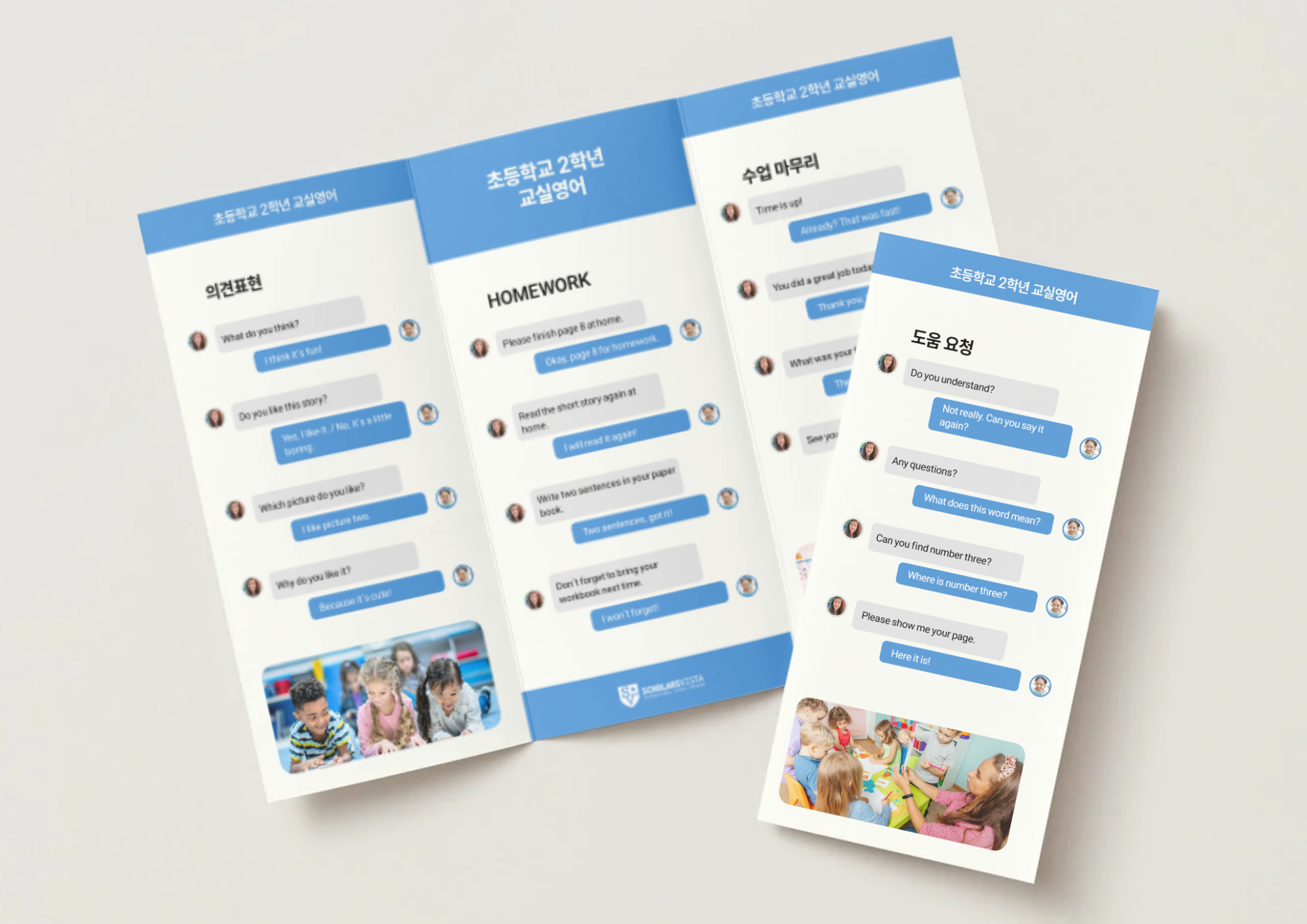 4 G2교실영어-초등영어국제학교프로그램-스칼라스비스타