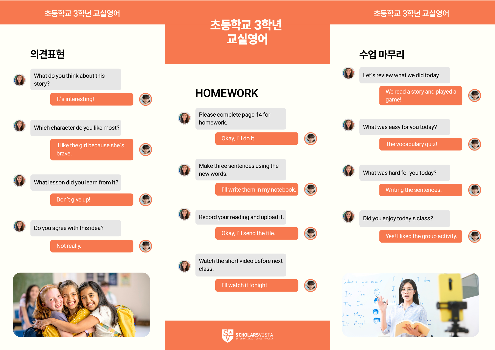 G3교실영어-초등영어국제학교프로그램-스칼라스비스타