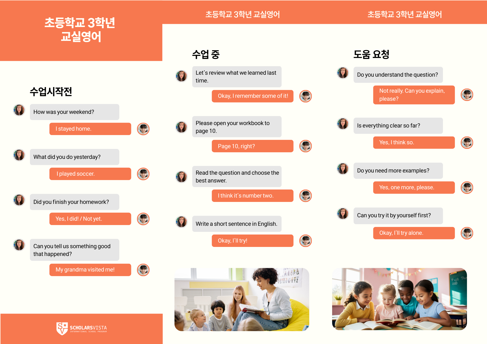G3교실영어-초등영어국제학교프로그램-스칼라스비스타