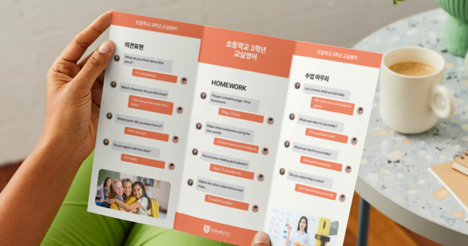 초등학교 3학년 영어 원어민 Zoom 수업에서 자주 사용하는 영어 회화