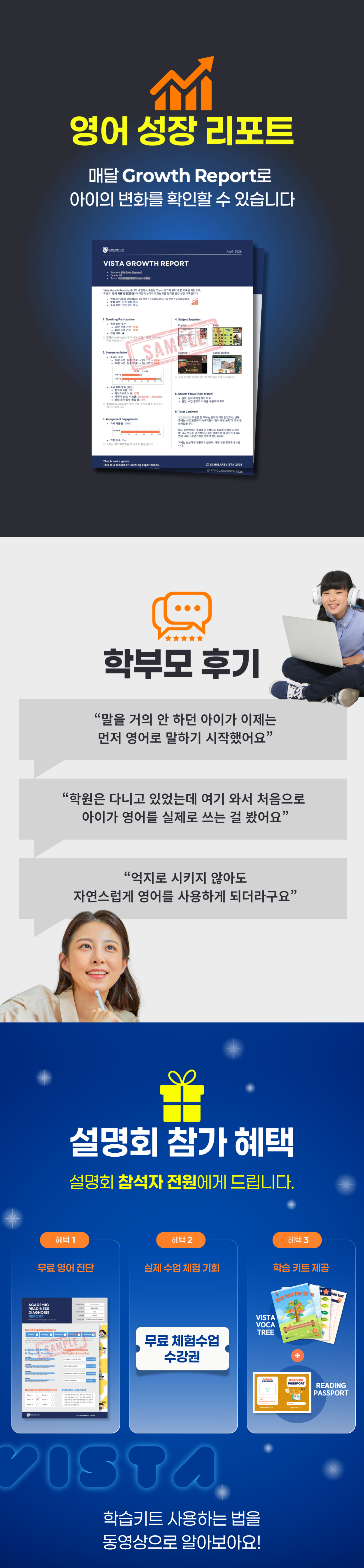 2Q학부모설명회-스칼라스비스타-초등영어 국제학교 프로그램
