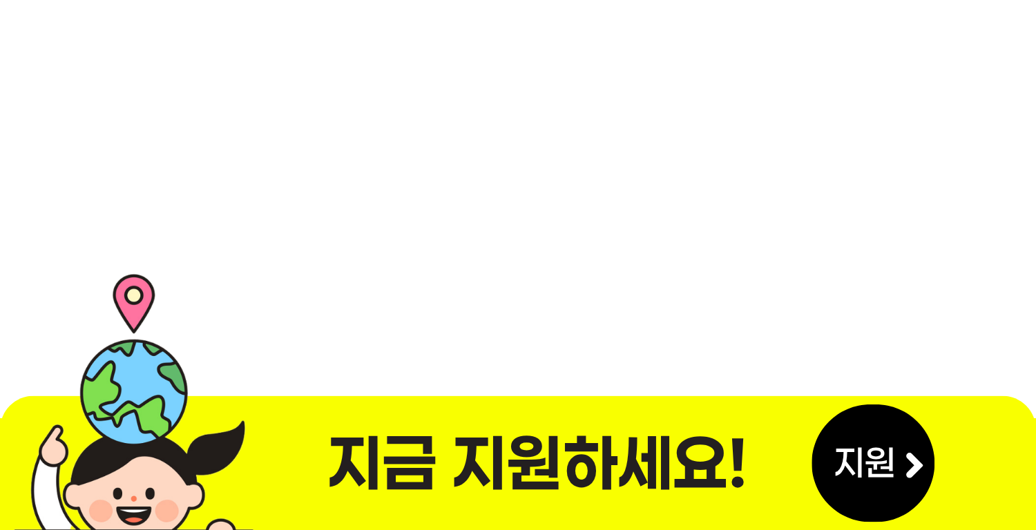글로벌장학생모집-초등영어국제학교프로그램-스칼라스비스타