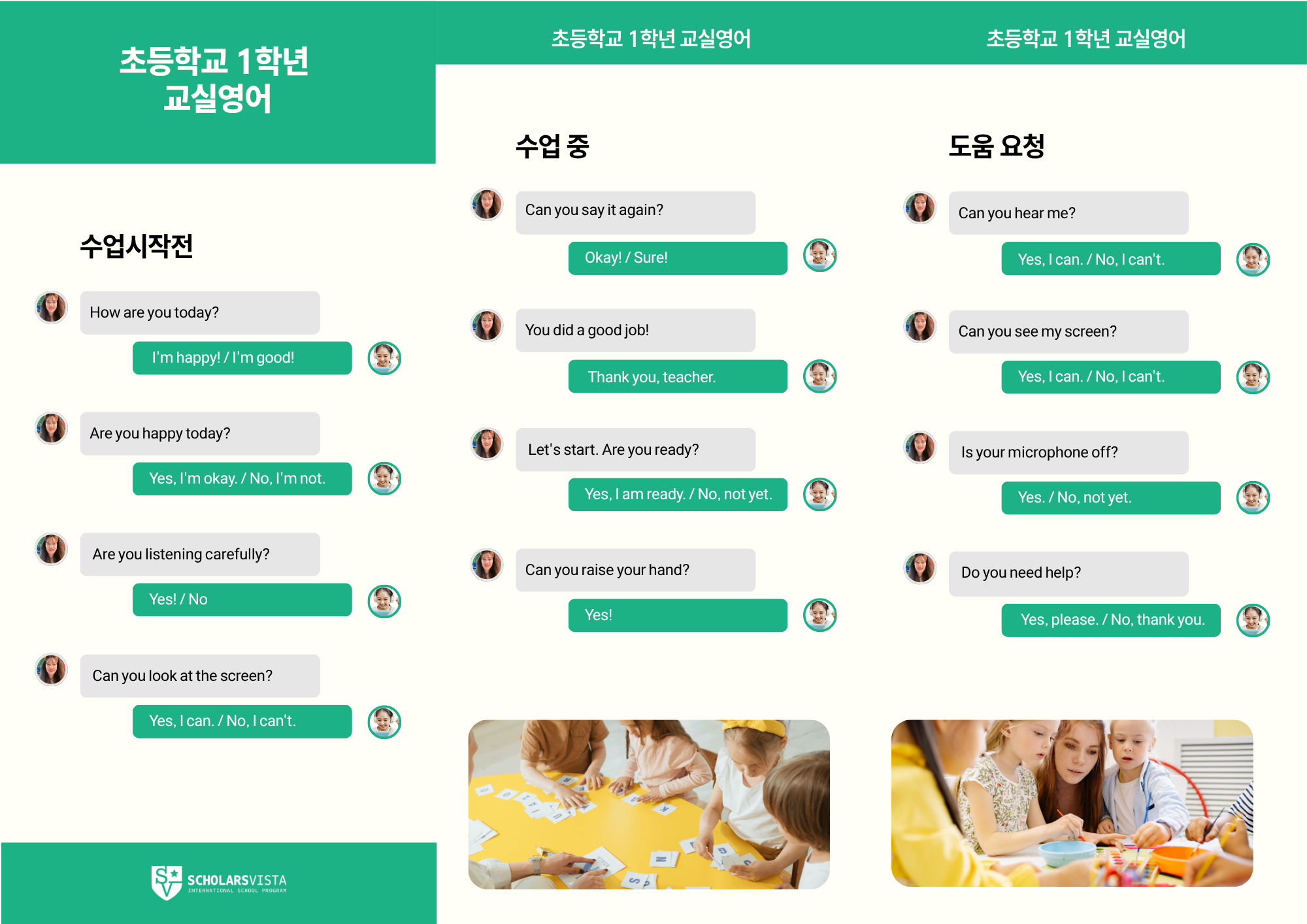 G1교실영어-초등영어국제학교프로그램-스칼라스비스타