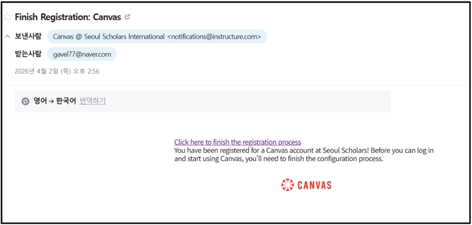 이메일 Canvas LMS 이용자 등록 안내-초등영어국제학교프로그램-스칼라스비스타