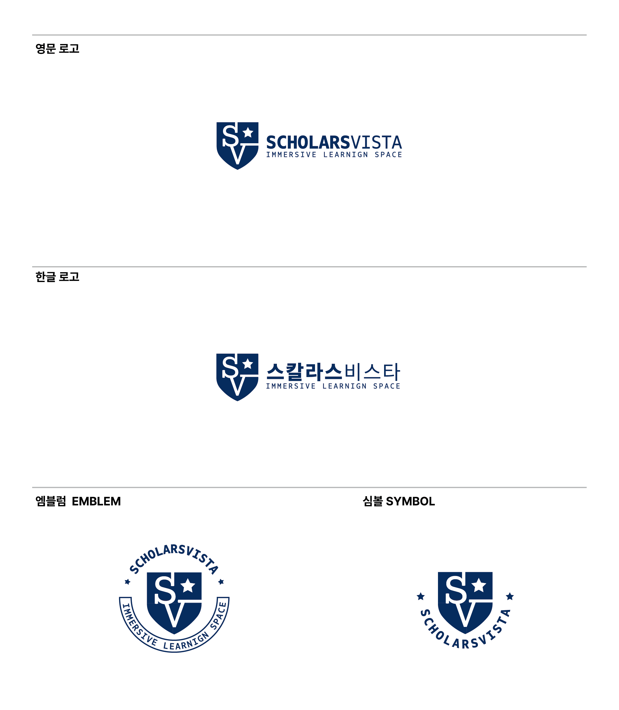 스칼라스비스타 : 영어로 배우는 미국 초등교과